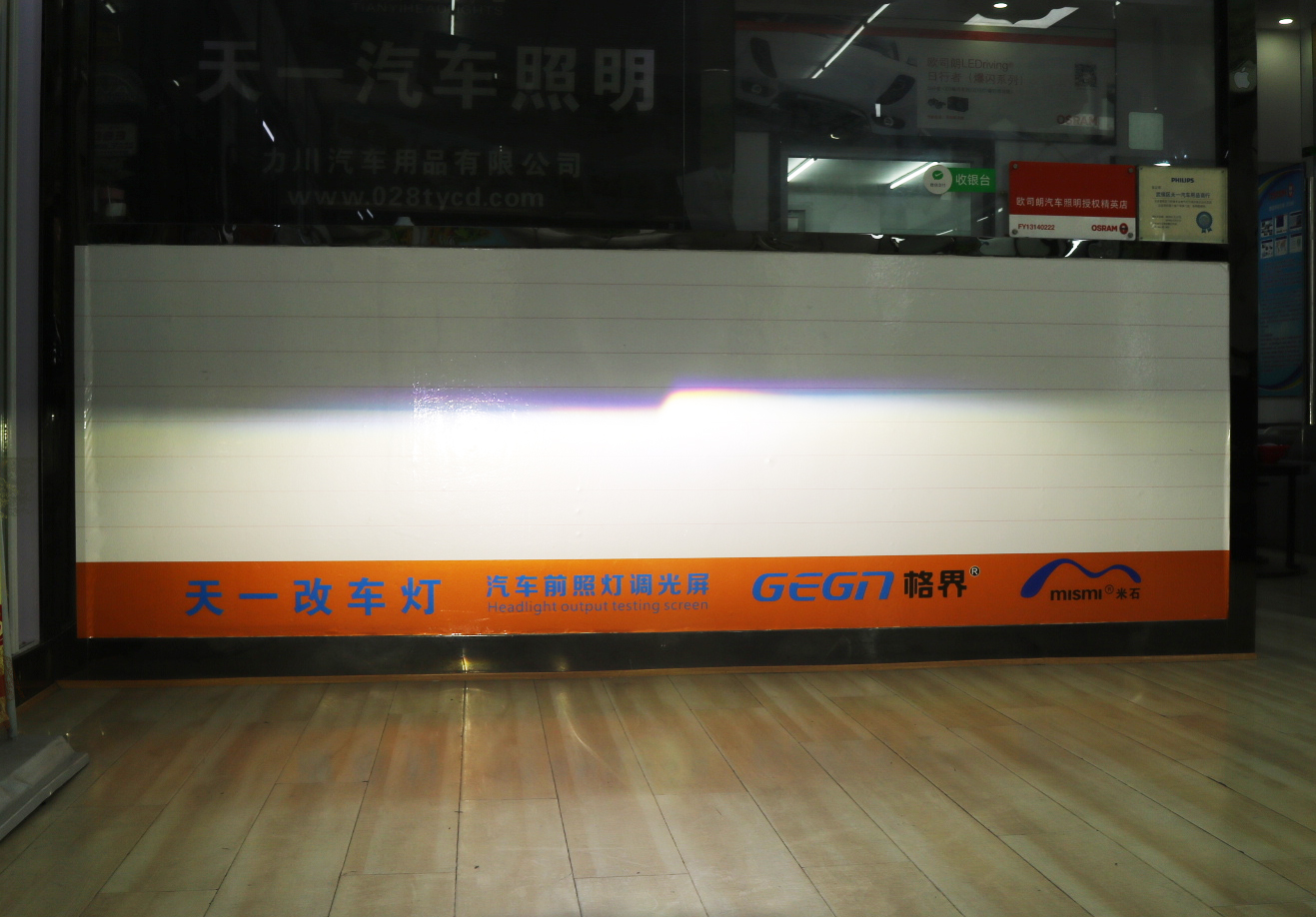 LED透鏡近光切線(xiàn)展示